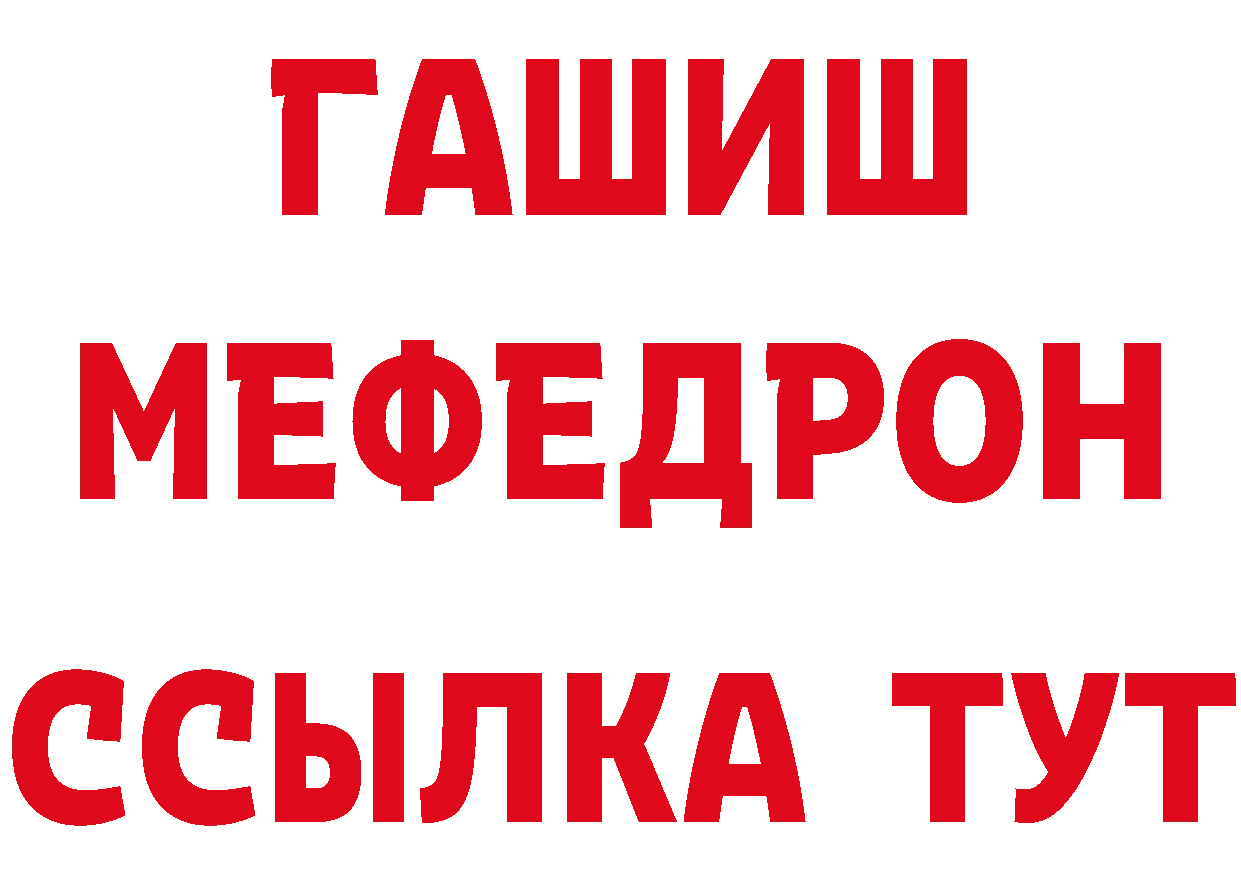 Бутират 99% зеркало дарк нет гидра Белокуриха